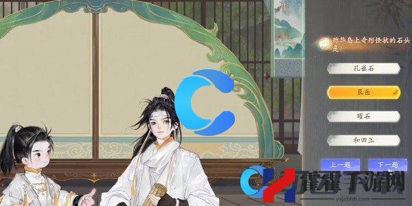 射雕无定坊琼岛春阴答案 攻略教你应变