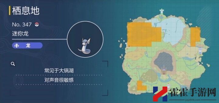 宝可梦朱紫快龙在哪抓