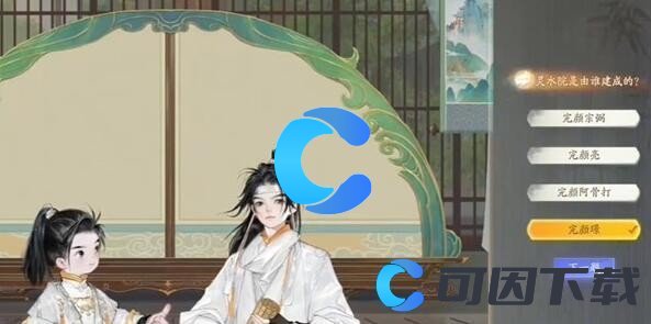 射雕无定坊灵水院答案 副本开荒心得与团队配合技巧