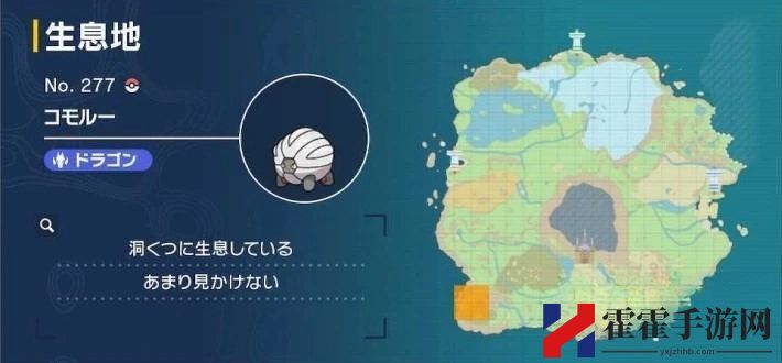 宝可梦朱紫暴飞龙在哪
