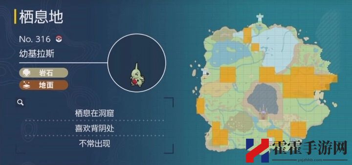 宝可梦朱紫班基拉斯怎么获得