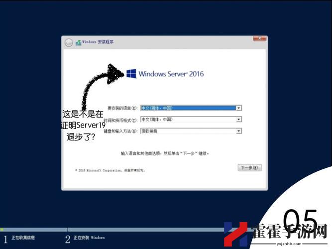 日本WindowsServer69的安装与应用