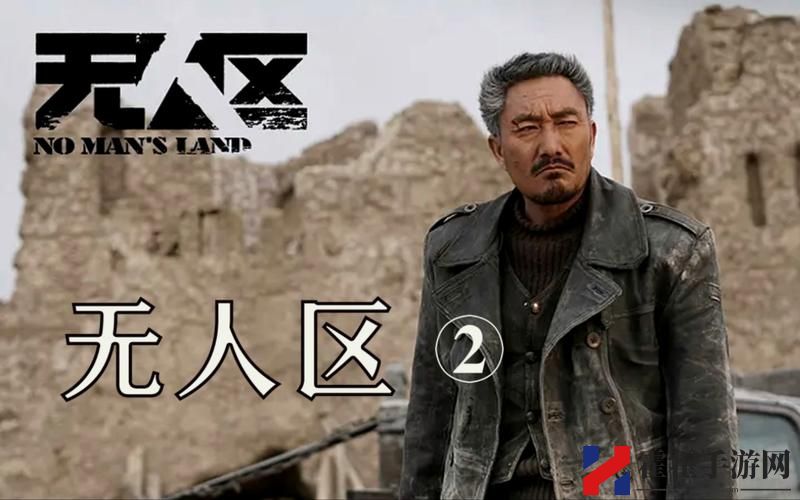 无人区高清电影免费