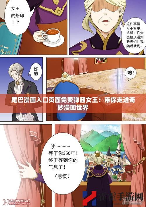 尾巴漫画免费漫画入口页面弹窗