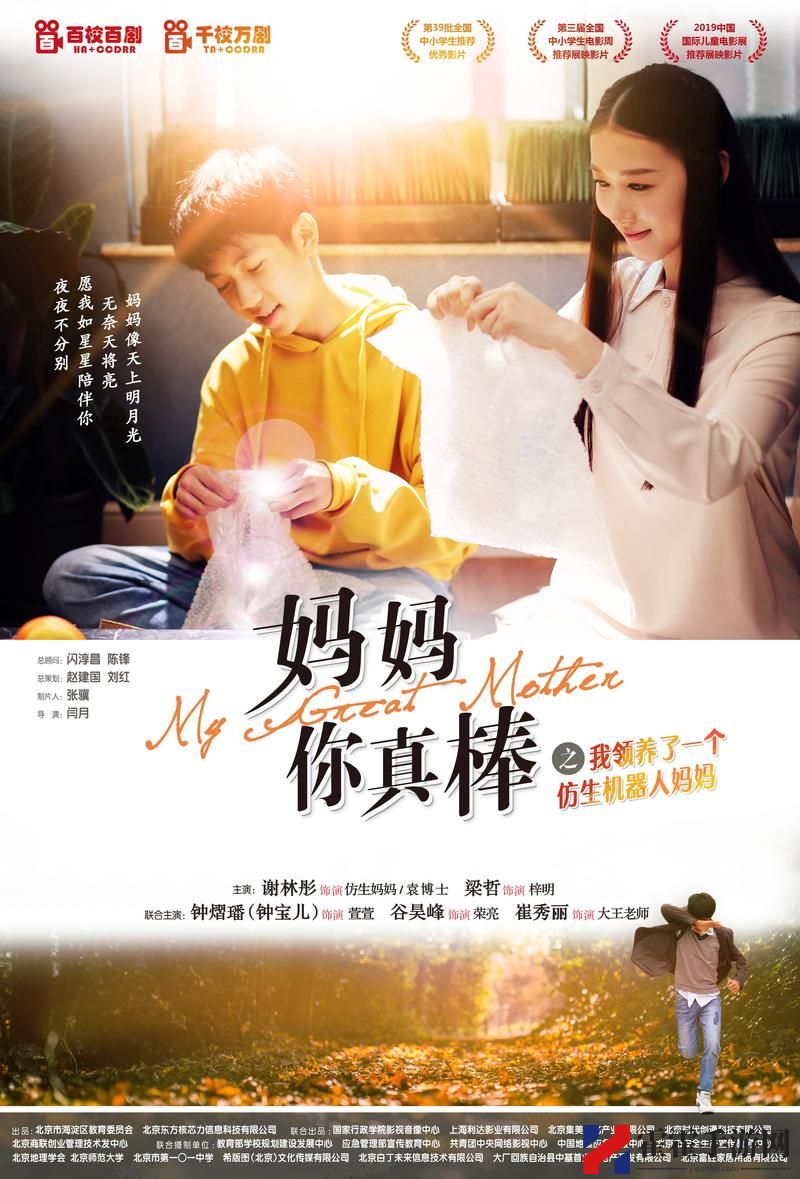 如何免费观看妈妈你真棒电视剧