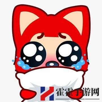 阿狸脸红流眼泪翻白眼的样式