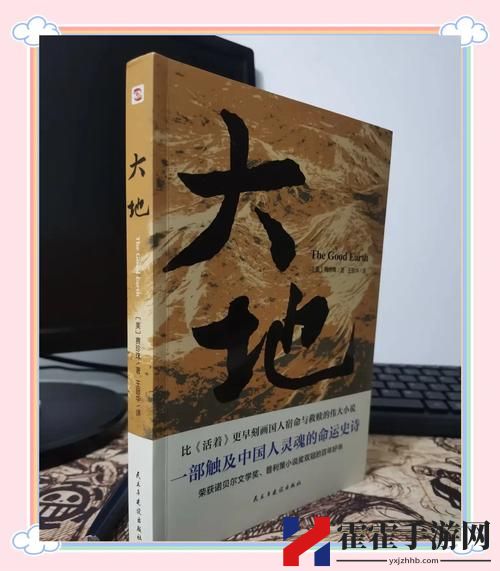 在大地资源二中文在线观看