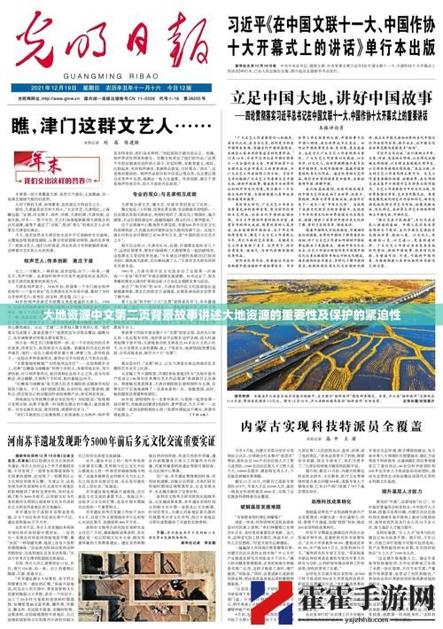 大地资源免费第二页